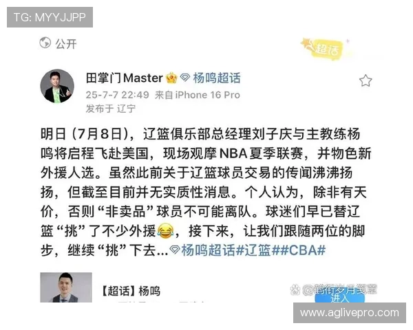 NBA球队老板在俱乐部管理中起到哪些作用